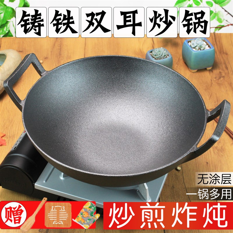 双耳铸铁炒锅家用老式圆底大铁锅加厚生铁平底炒菜锅无涂层不粘锅