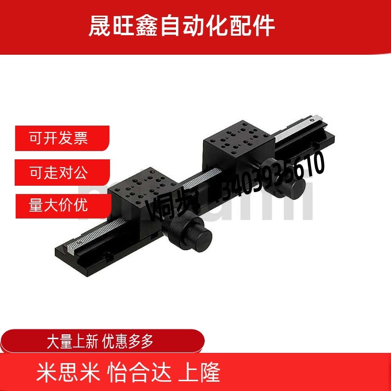 X轴手动滑台  燕尾槽/进给丝杠型 XEG25 XEG40 XEG60  替米思米