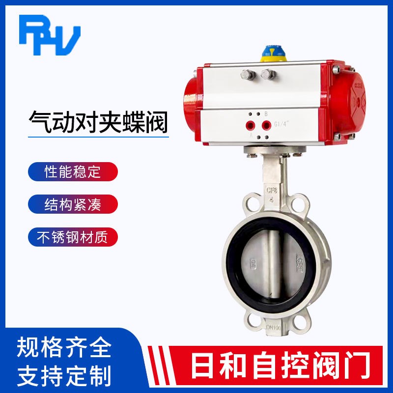 现货气动软密封对夹蝶阀AT气动铸铁对夹蝶阀垂直板式规格齐全
