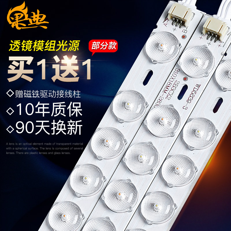 led吸顶灯灯芯改造灯板灯带灯盘灯条灯泡长条节能透镜贴片光源,家装灯饰光源,LED球泡灯,淘宝优惠券,粉丝福利购,淘宝优惠卷