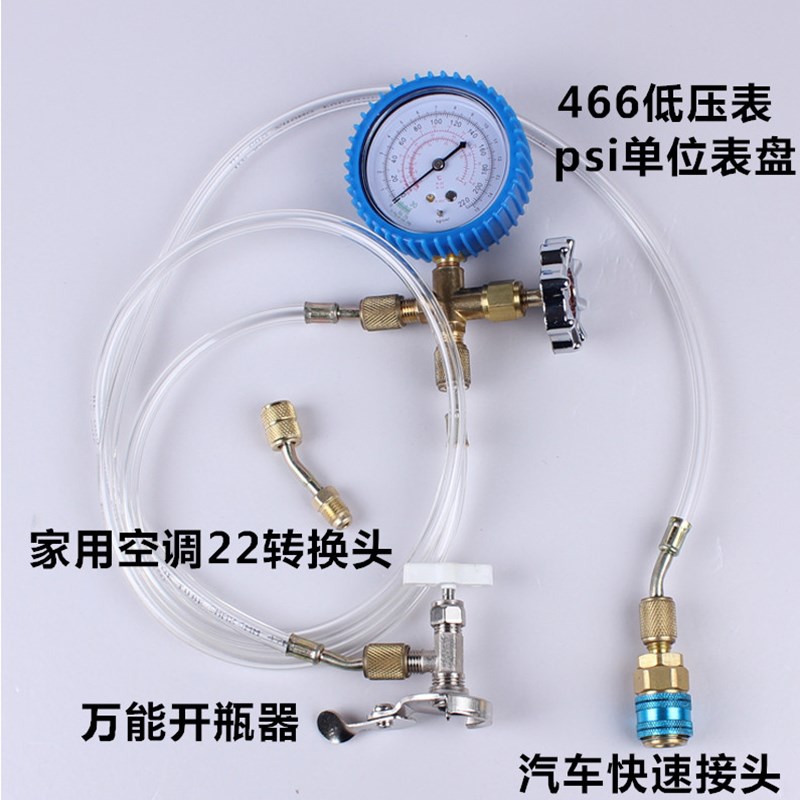 CT-466空调加氟工具套装 家用R22空调加液表 雪种冷媒压力检测表