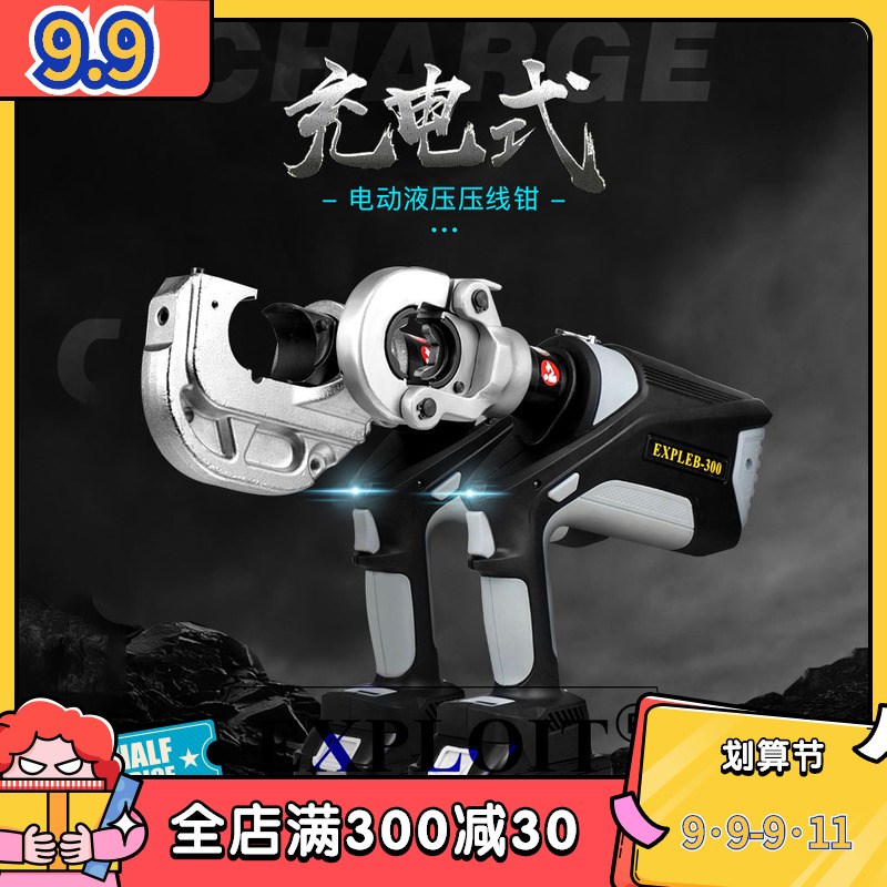 压线钳电动液压钳冷压端子电工专用铜鼻子多功能压力钳夹线压接钳