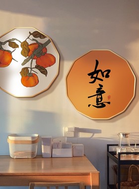 餐厅装饰画轻奢温馨挂画简约橙色客厅高档壁画新中式寓意柿柿如意