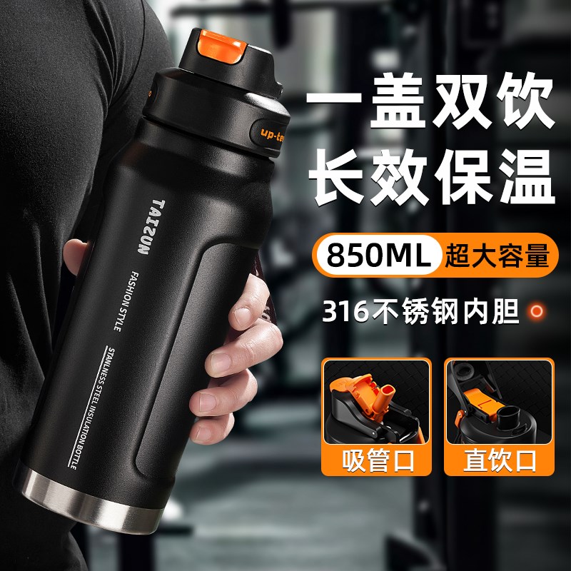 316不锈钢吸管保温杯男生士款大容量吸管杯吨桶吨便携运动水壶子L