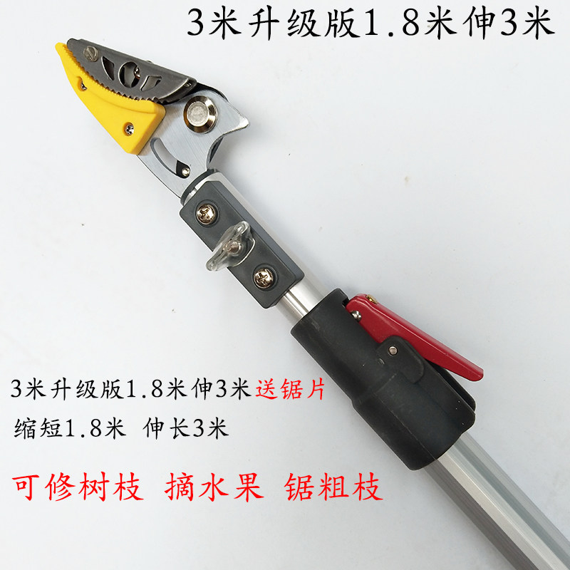 锯子3M野外采摘器采果器修枝剪树枝空中超长伸缩高处剪刀树枝剪