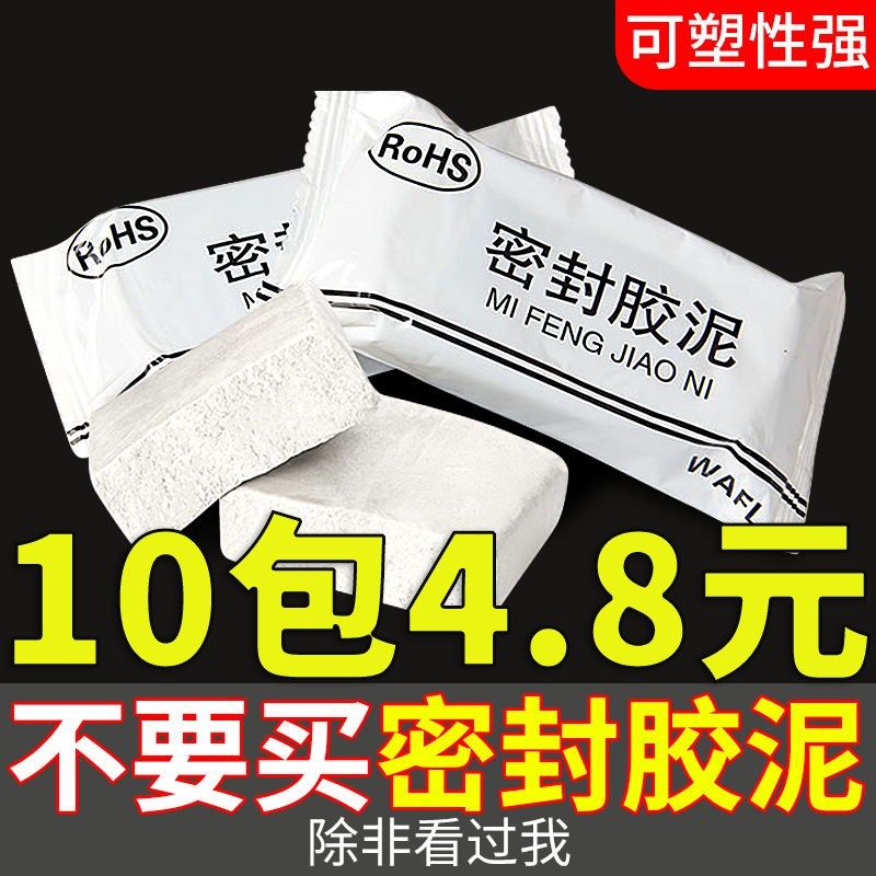 空调孔密封胶泥下水道堵口器防火泥封堵塞洞口神器防水白色堵漏泥,标准件/零部件/工业耗材,密封胶泥,淘宝优惠券,粉丝福利购,淘宝优惠卷