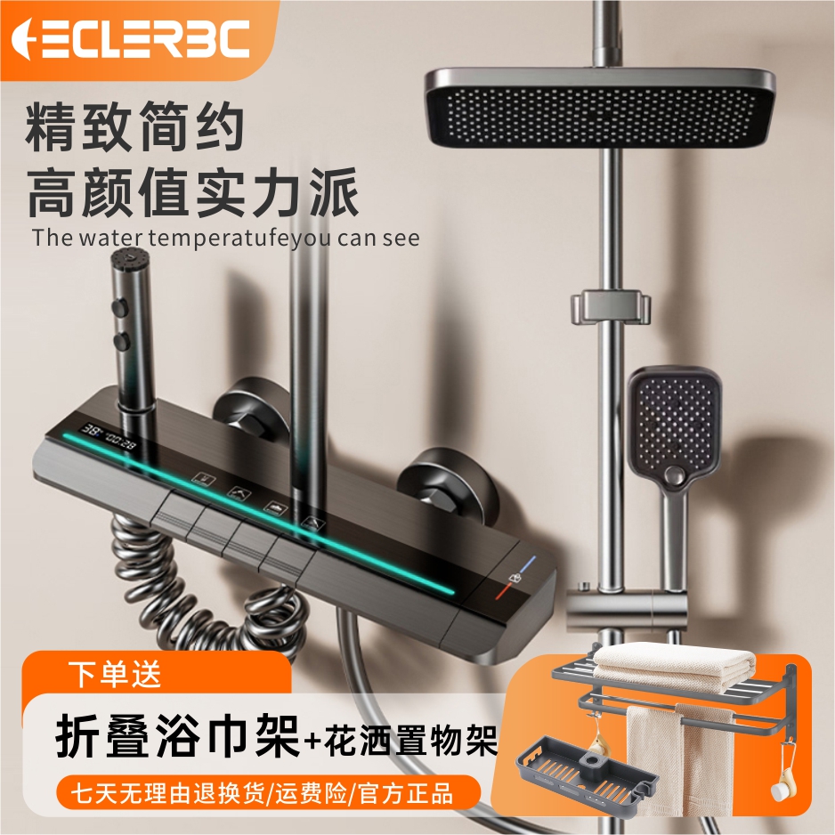 恒温数显花洒套装枪灰色氛围灯钢琴按键钢化玻璃淋浴卫生间洗澡