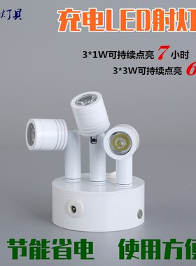 led白色充电酒吧珠宝展厅展会玻璃柜台婚庆背景手办车模型射灯