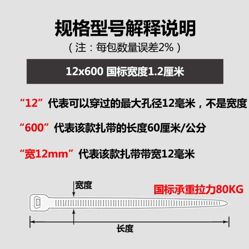 超粗长60厘米12x600大号抗紫外自锁尼龙扎带线带塑料线电缆100根