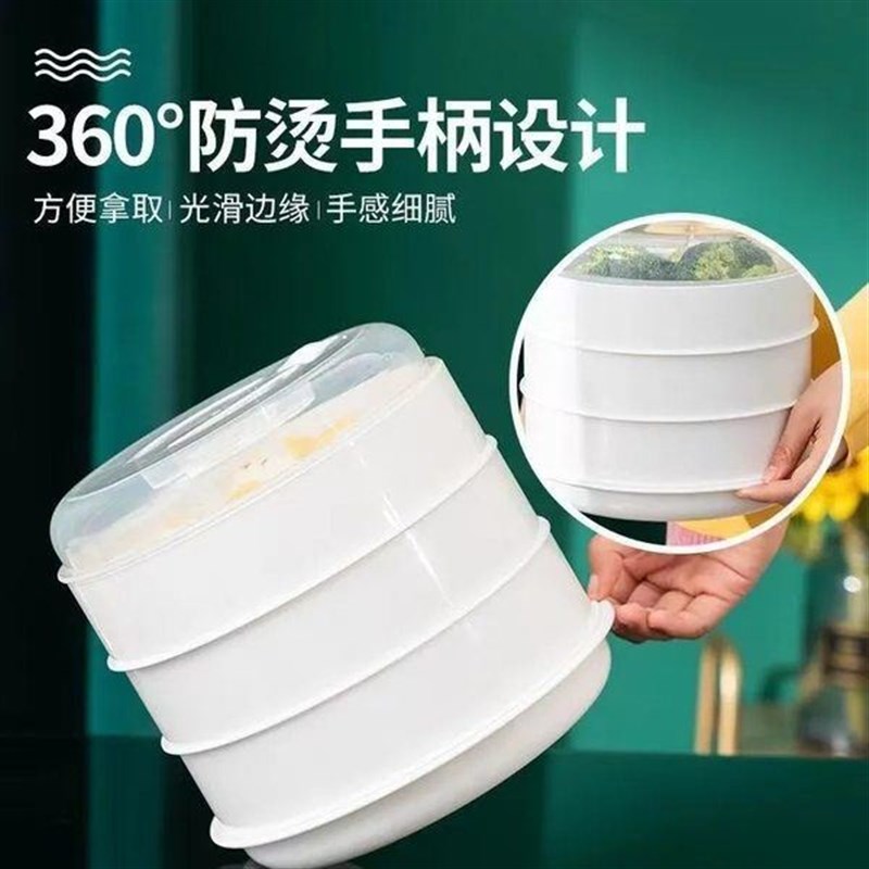 微波炉蒸笼加热饭菜器皿不锈钢蒸架隔水家用热饭高温蒸架