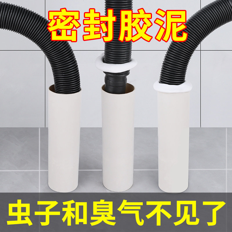 下水道密封泥堵洞神器空调洞堵塞胶泥防水防霉管道口封堵橡皮泥,标准件/零部件/工业耗材,密封胶泥,淘宝优惠券,粉丝福利购,淘宝优惠卷