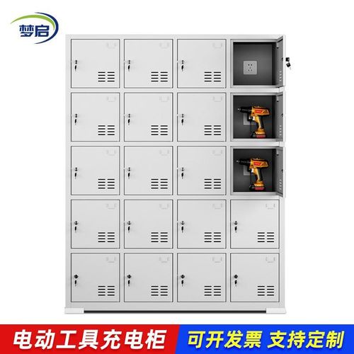 电动工具充电柜物业工地手电钻锂电池保管柜学校对讲机带锁寄存柜