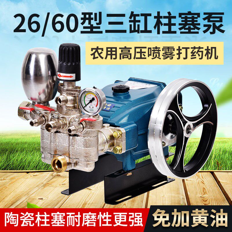 农用三缸柱塞泵高压打药机陶瓷免黄油喷药泵头汽油机压力泵喷雾器