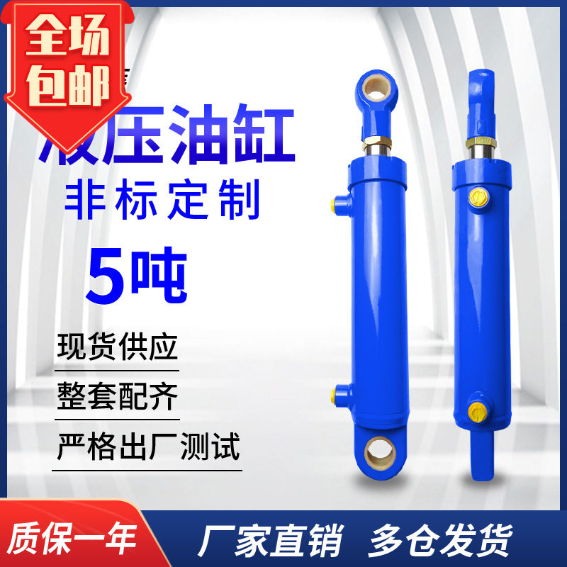 5吨油缸双向63缸径液压油顶液压缸泵站动力单元改装小型液压油缸,标准件/零部件/工业耗材,液压缸,淘宝优惠券,粉丝福利购,淘宝优惠卷