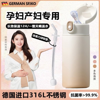 带重力球吸管杯子孕妇产妇专用躺着喝水保温杯女成人24新款高颜值