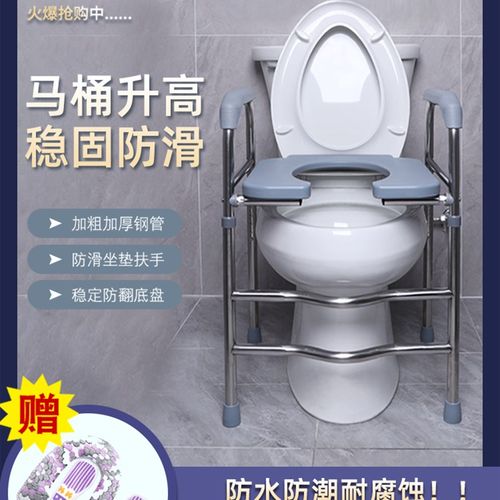 马桶增高器老人移动坐便器架子残疾人加高凳坐便椅升高垫家用扶手