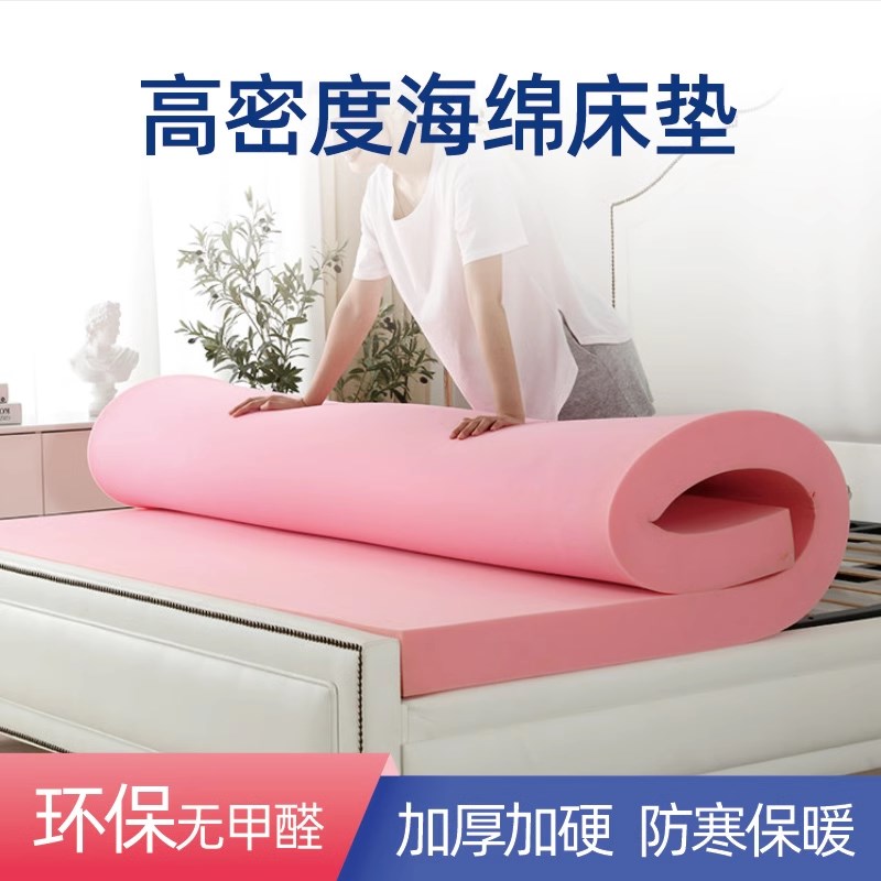 床垫软垫高密度海绵床垫加厚单双人榻榻米垫酒店学生宿舍租房专用