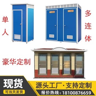 山西移动厕所农村改造彩钢厕所户外工地淋浴一体淋浴房家用卫生间