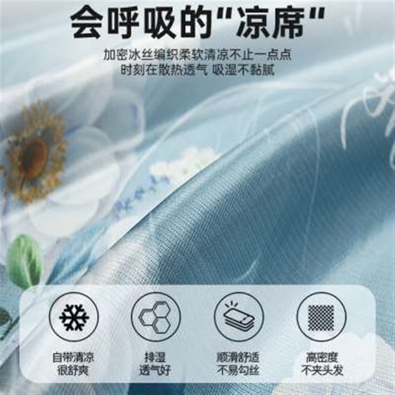 夏季冰丝凉席三件套家用可水洗折叠冬夏两用软席子单人床笠款藤席