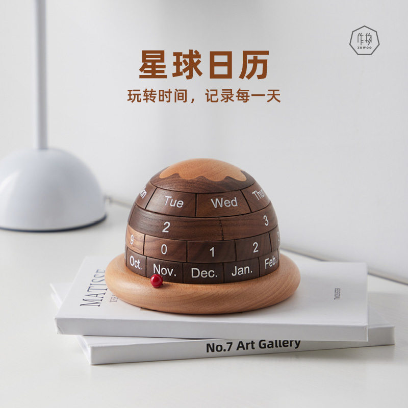 星球日历木质创意桌上小摆件积木办公室桌面装饰网红轻奢礼物实木