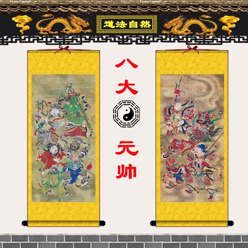 八大元帅画像马赵温岳殷张苟毕元帅挂画灵官护发神将供奉画卷轴画