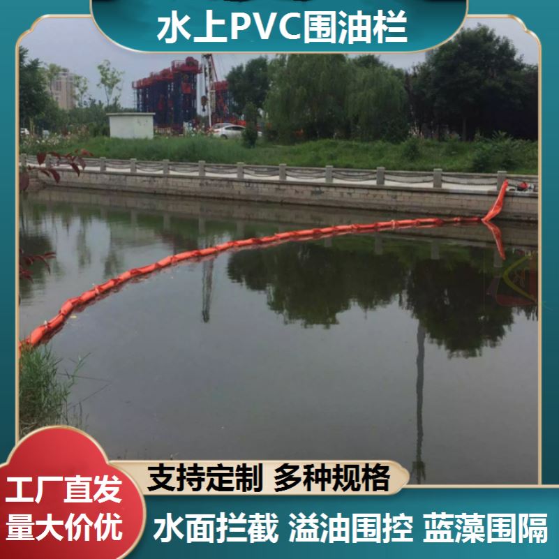 拦油索防污围格pvc围油栏橡胶水葫芦海港固体浮子式轻型拦油绳900