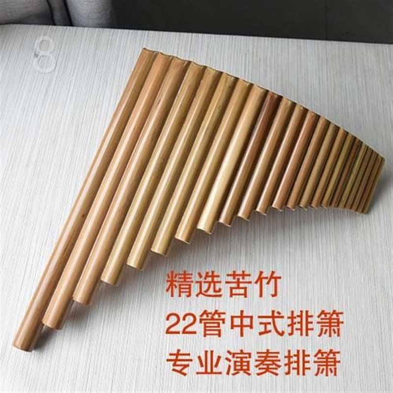 传统民族乐器中式排箫8管15管16管18管22管苦竹排箫专业校音