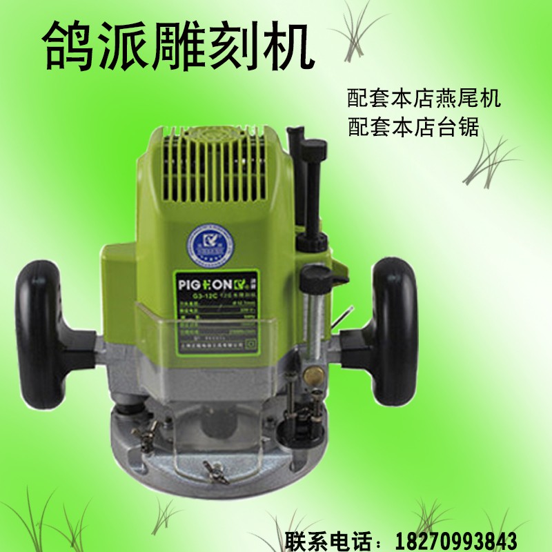 鸽牌小型雕刻机 电动工具 木工燕尾机家用多功能 电木铣修边开槽