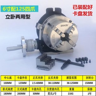 分度盘旋转台分度头立卧两用分度盘配卡盘铣床回转工作台6寸配:1