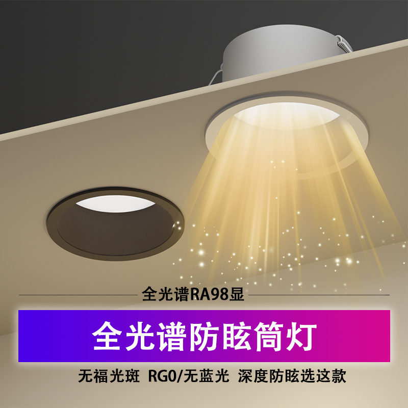 窄边筒灯led嵌入式 孔灯天花灯防眩光极窄边框无主灯射灯三色变光