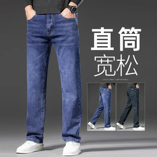 直筒牛仔裤男款春款宽松休闲男裤2024新款中年爸爸大码高腰长裤子