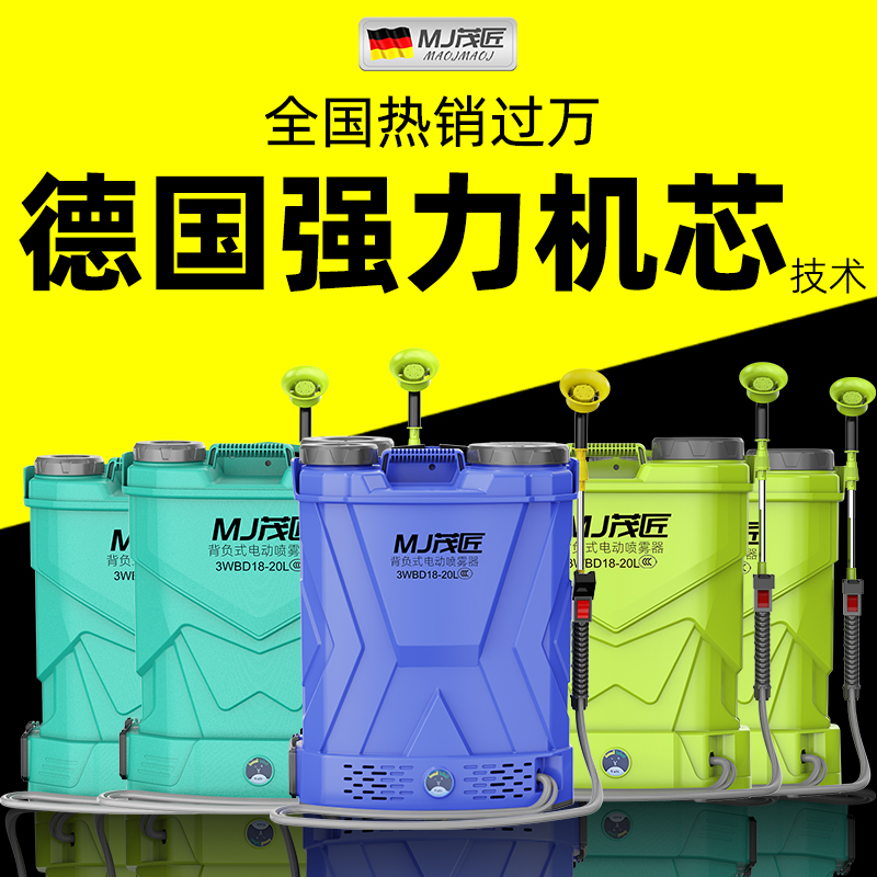 大容量电动农用全自动喷雾器新型喷药机充电式打农药喷壶锂电池