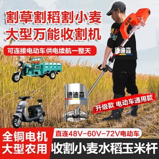 农用割草机充电式小型家用收割机器牧草稻谷小麦子水稻玉米杆神器