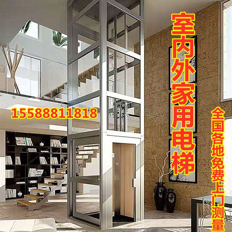 家用电梯室内外小型复式别墅阁楼上人上货两用升降机无障碍电梯台