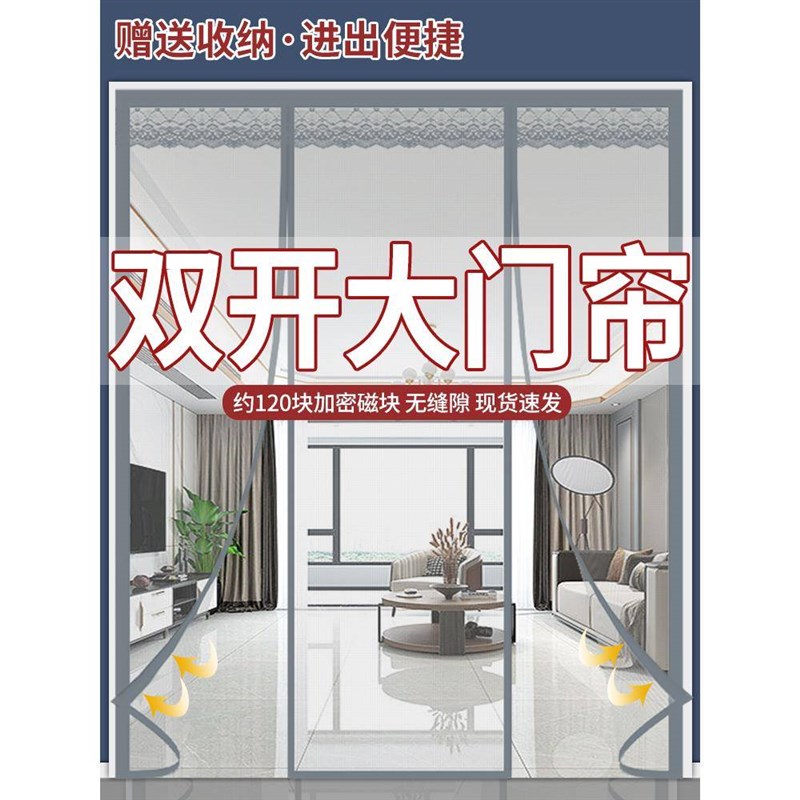 新款夏季纱门双开免打孔家用大门防蚊门帘磁吸隔断帘别墅阳台客厅