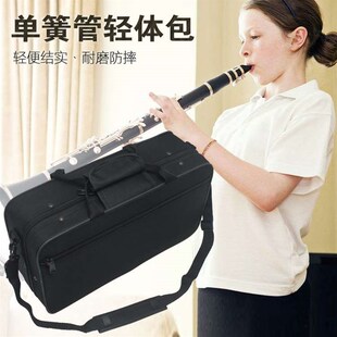 单簧管软背包布包黑管箱子包乐器箱黑管轻体包轻体箱单簧管便携包