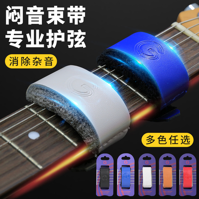 沃森 电木民谣吉他贝司 护弦制音带闷音束带 消除杂音 六弦七弦