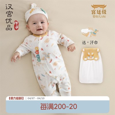 婴儿衣服夏季薄款空调服新生儿长袖睡衣初生儿国风龙年宝宝连体衣