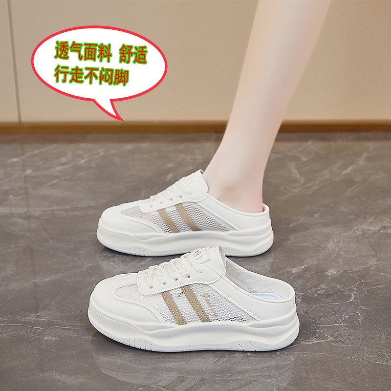 网面透气半拖小白鞋女2025新款春夏百搭运动鞋镂空网鞋防滑板鞋子