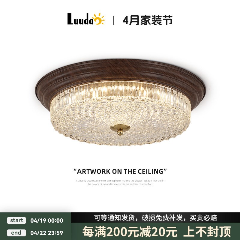 美式复古吸顶灯乡村新中式胡桃木卧室房间灯全光谱护眼房间书房灯