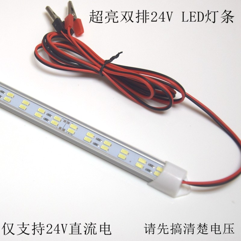 超亮24v led灯夜市灯摆地摊灯条电瓶蓄电池硬灯长条型双排led灯带