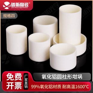 99%氧化铝圆柱形大坩埚 规格四  耐温1600度灰分挥发 刚玉坩锅