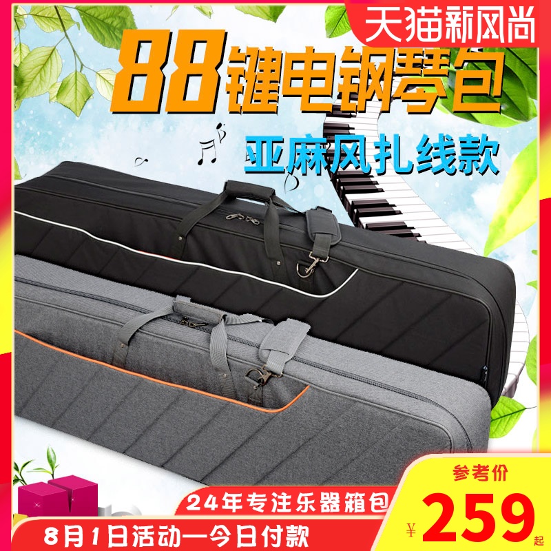 88键电钢琴包加厚钢琴包 P35/45/48/85/95/105/115双背电钢琴袋套