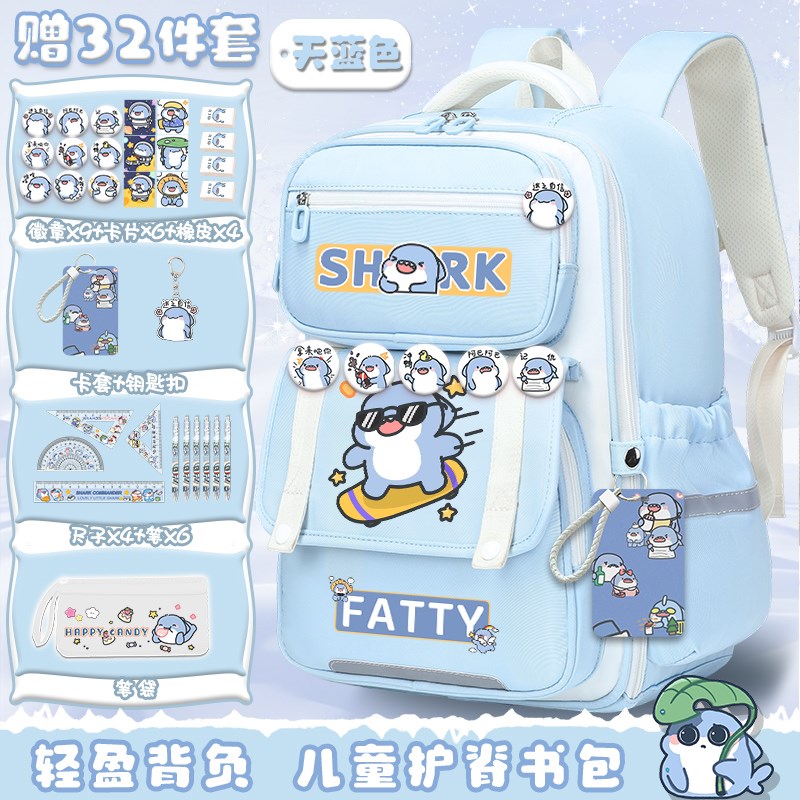 肥肥鲨小学生女孩书包三到六年级大容量轻便儿童卡通可爱双肩包男