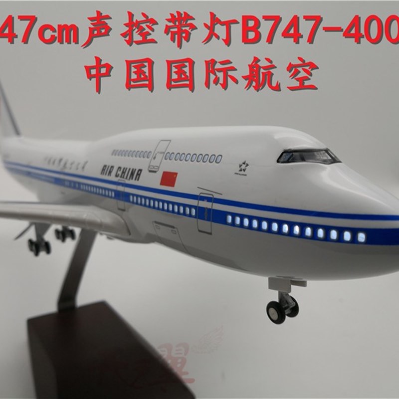 声控灯光B747-8飞机模型拼装航模47cm起落架B747-200飞模B747-400
