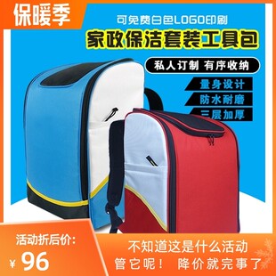 防水家政工具包保洁服务公司清洁维修专用多功能收纳整理双肩背包