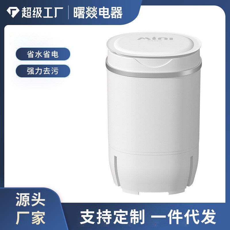 VCJ代发洗衣机小型家用半全自动迷你洗衣机蓝光洗脱一体