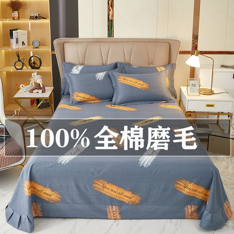 加厚纯棉磨毛床单件全棉宿舍被单双人三件套加大圆角床单款秋冬季