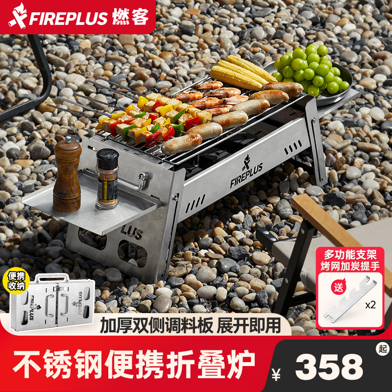 燃客折叠304不锈钢烧烤炉家用便携烤炉加厚户外露营烤串炉木炭炉