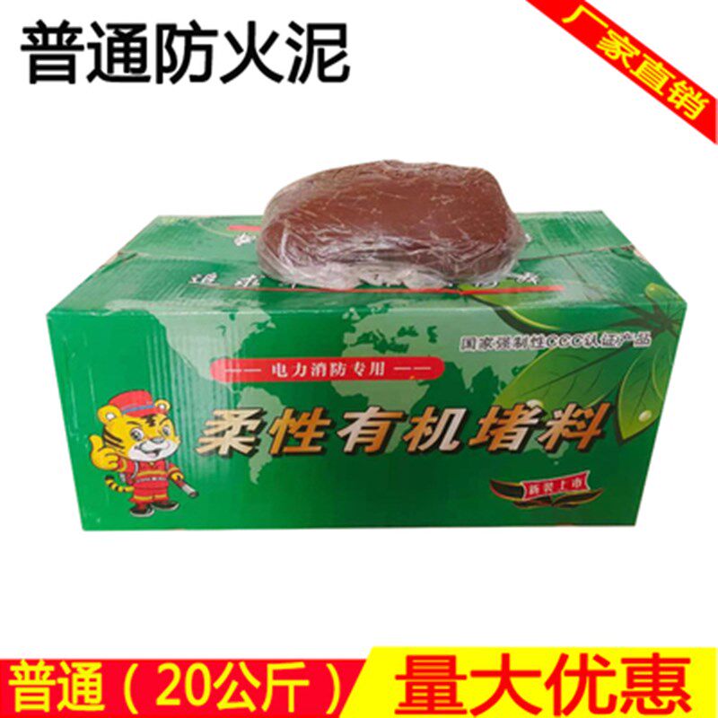 速发新品江苏耐高温配电箱防火泥封堵有机堵料电线P空调孔密封电,标准件/零部件/工业耗材,密封胶泥,淘宝优惠券,粉丝福利购,淘宝优惠卷